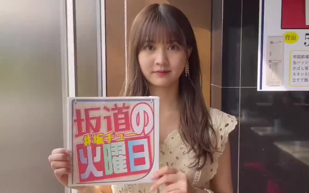 230501「坂道の火曜日」推特视频 中村麗乃