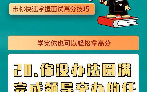 事业单位面试高分示范 河北省考 结构化面试 公务员面试 河北事业单位 唐山哔哩哔哩bilibili