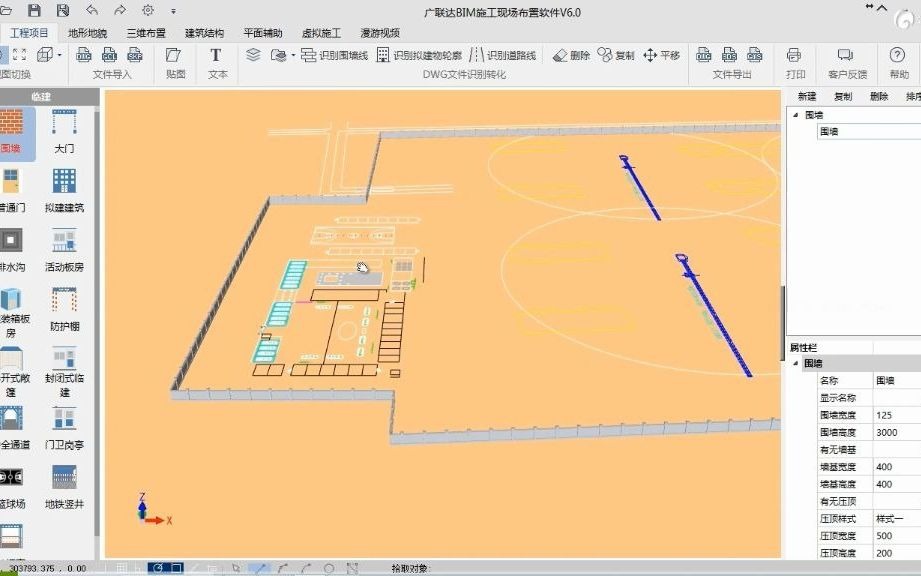 施工现场布置基础操作4围墙、大门、道路、洗车池(上半部分)哔哩哔哩bilibili