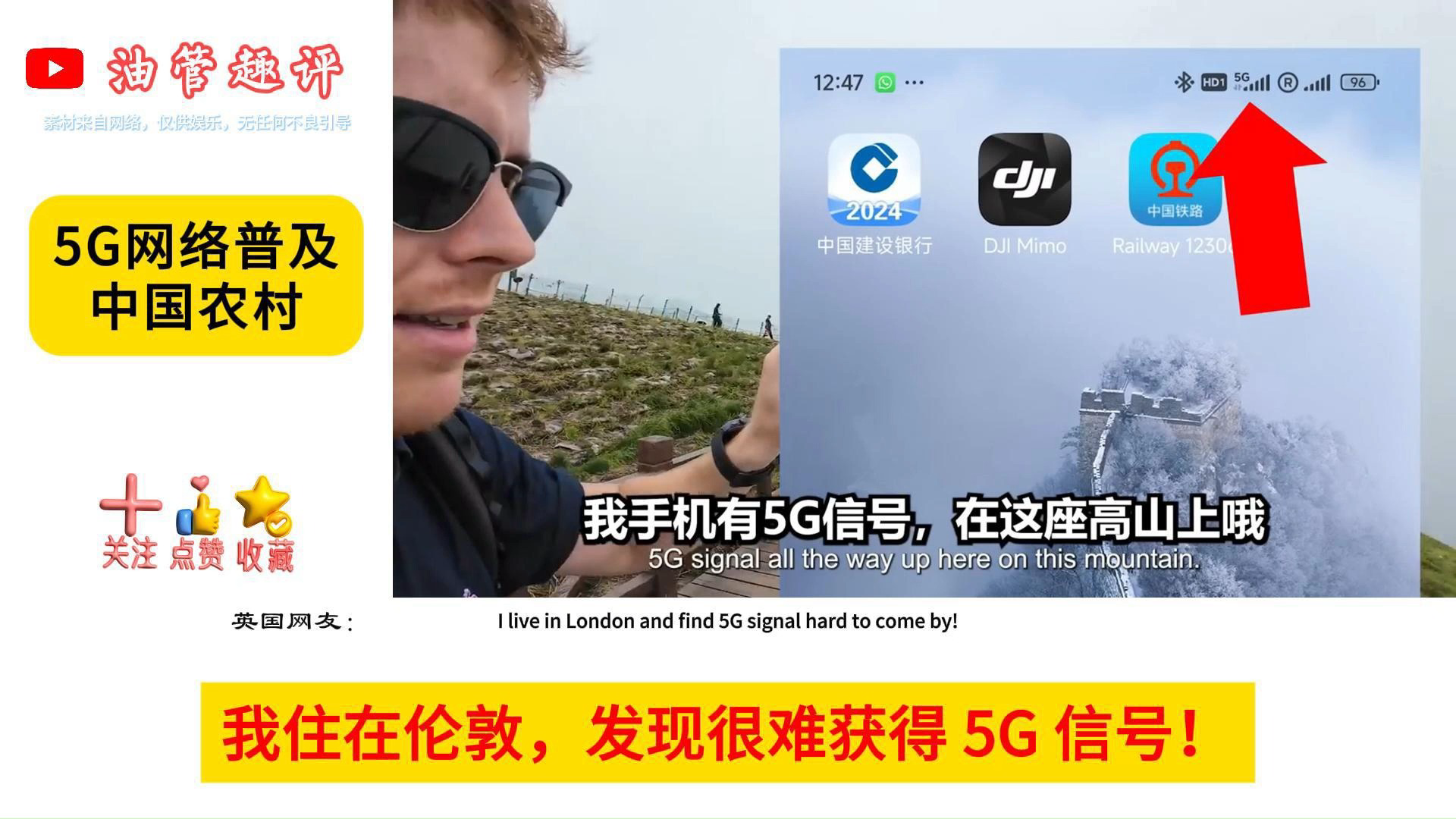 震惊!中国高山上居然也有5G信号?强大5G信号惊艳外国网友哔哩哔哩bilibili