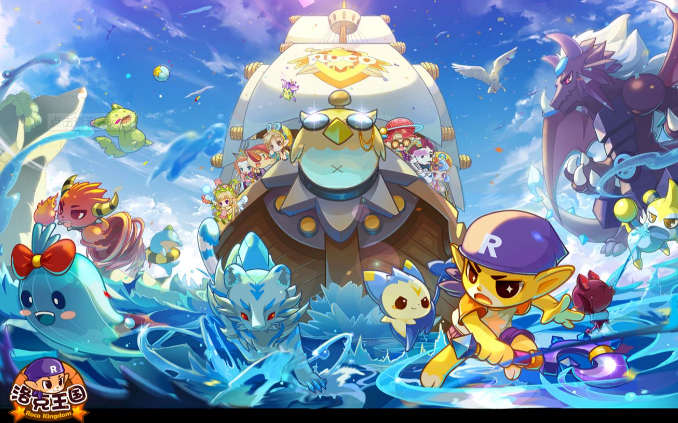 活动作品洛克王国2010年登录封面