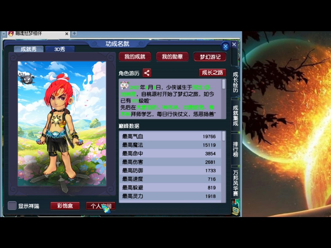 梦幻西游朱紫坊175化圣神木林全号展示