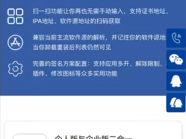 好用的苹果证书IPA签名工具软XSign 超然签,轻松搞定哔哩哔哩bilibili