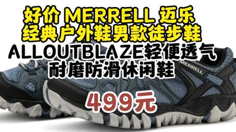 Merrell j12641 store