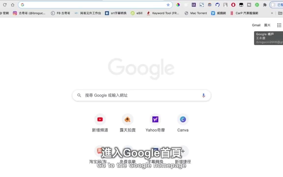 [古奇哥] 2021 Google Drive 无限容量复活了  Free Unlimited Google Drive哔哩哔哩bilibili