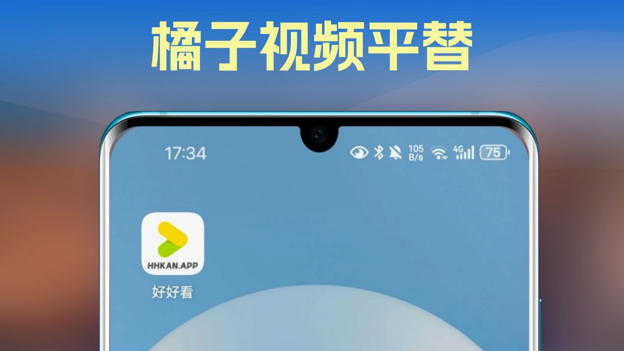 橘子磁力影视软件=橘子影音播放器安卓