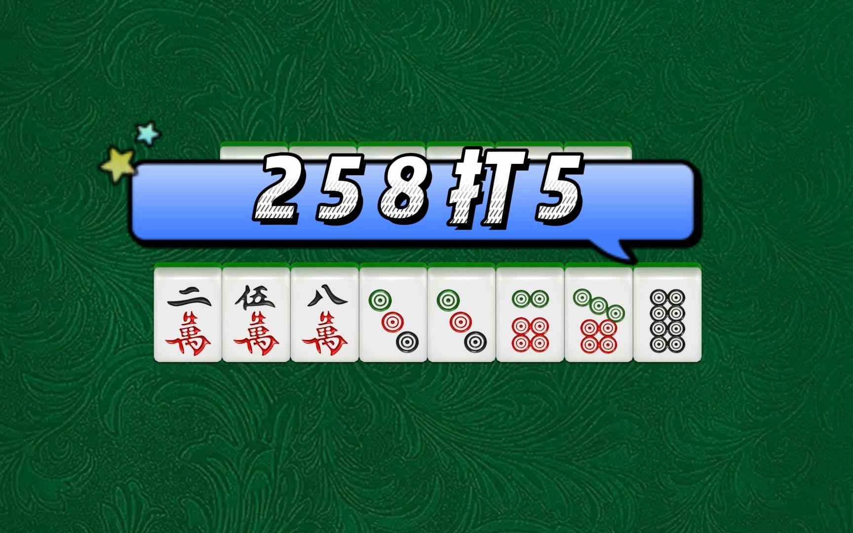  2 5 8 5 
