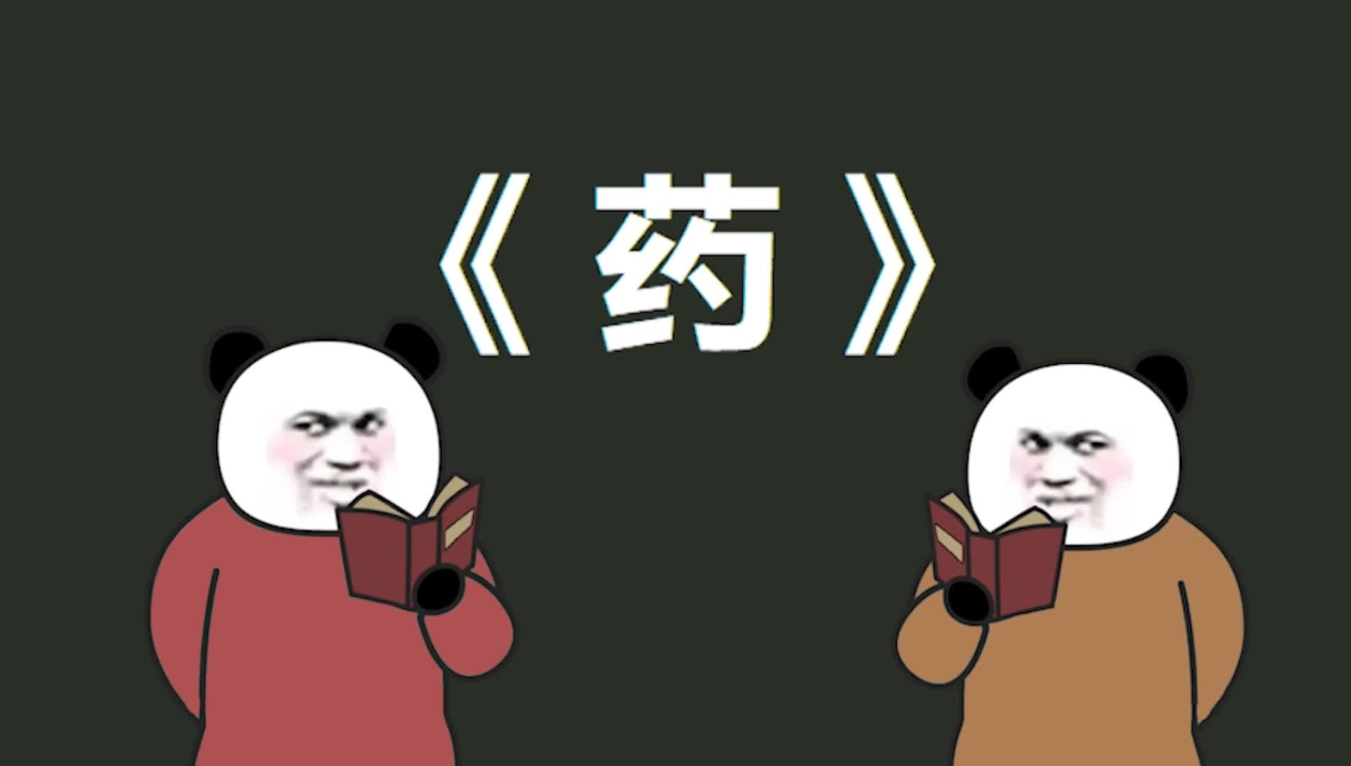 人血馒头哔哩哔哩bilibili