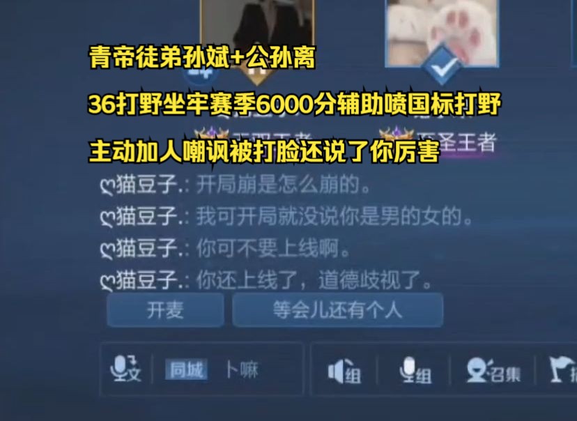 记录36赛季打野背锅黑历史孙斌连体射手太辣鸡电子竞技热门视频