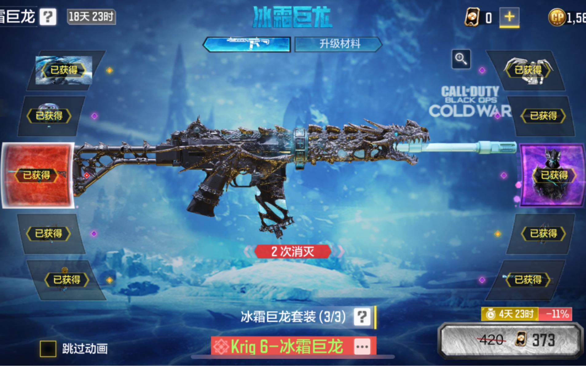 使命召唤手游抽奖(年枪,涯角,冰龙)大保底.