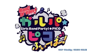 下载视频: 《BanG Dream!少女乐团派对☆Pico Fever！》——第一集