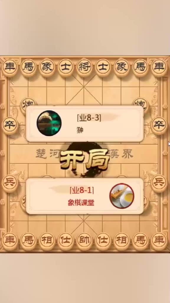 【象棋怎么玩】擅用仙人指路的都是高手,棋路很深奥#象棋哔哩哔哩bilibili