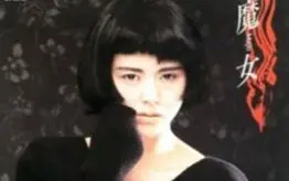 魔女 小泉今日子 Live 哔哩哔哩 Bilibili