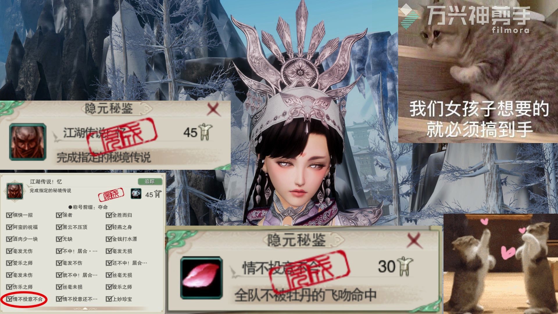 剑网三100级十人普通荻花宫后山牡丹情不投意不合成就