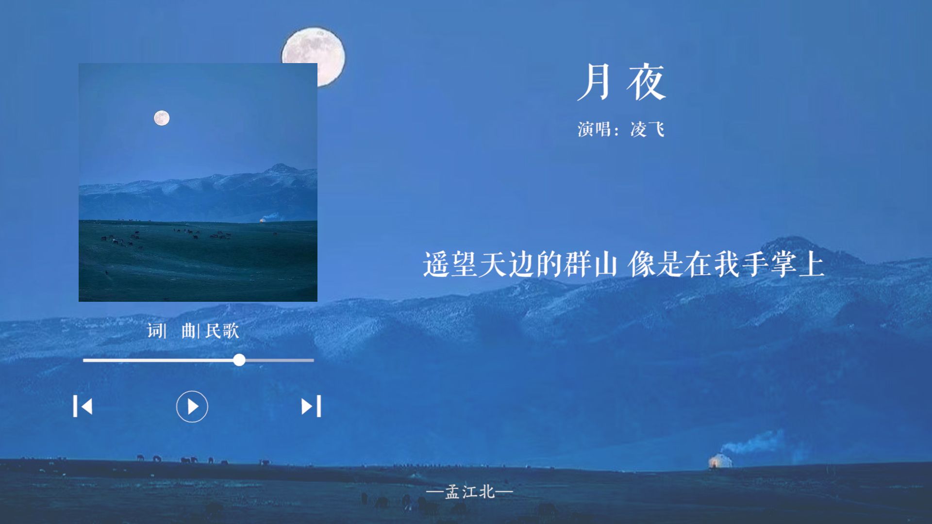 【广播剧歌曲日推|清辉】“我亲爱的姑娘啊,何时能像月光一样降落在我的掌心?”哔哩哔哩bilibili