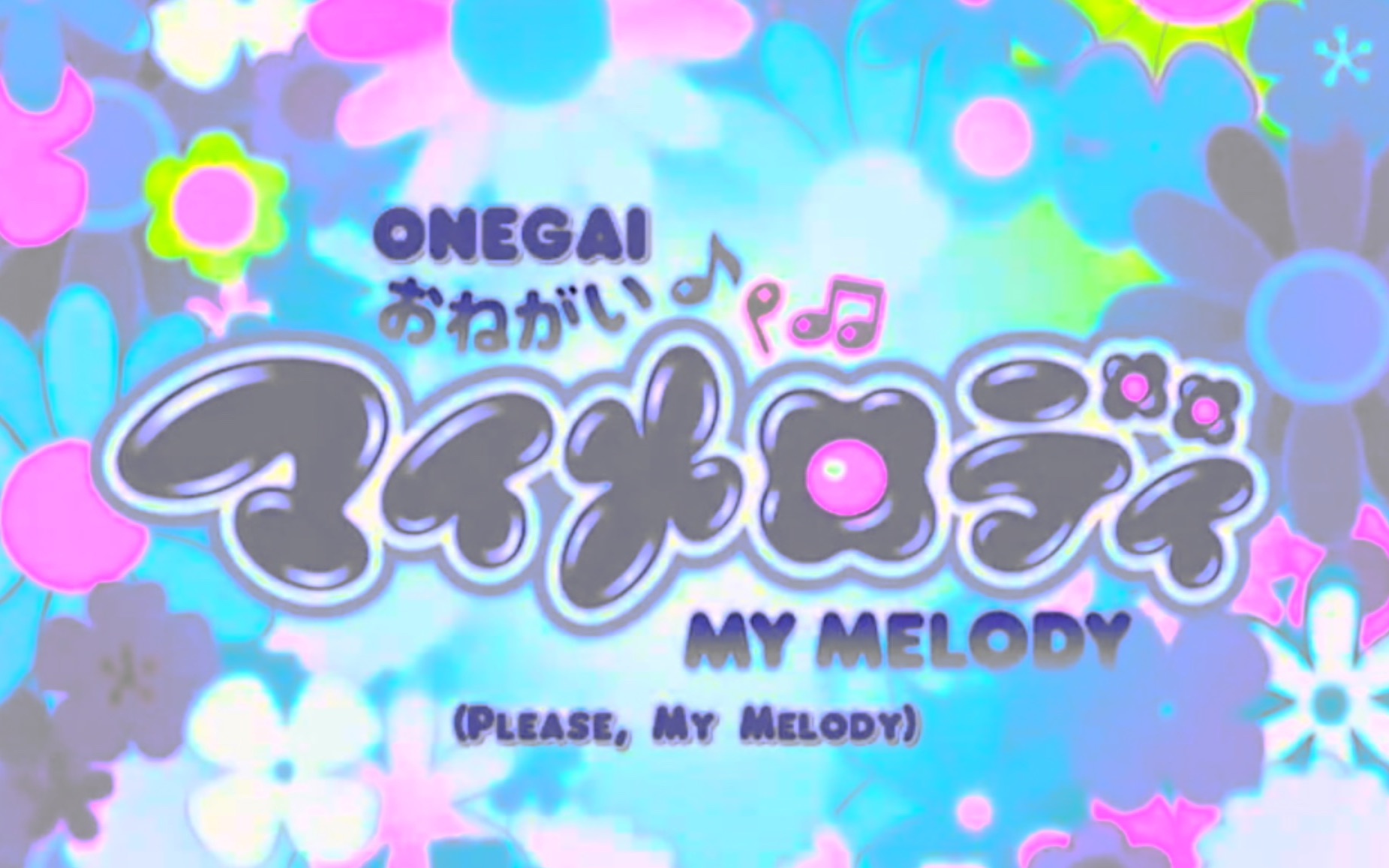 [图]オトメロディー Oto Melody 酷洛米版动画第一季主题曲