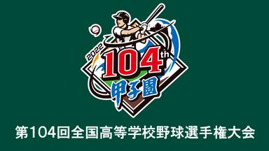 夏の甲子园【版本迭代第106版本】_哔哩哔哩_bilibili