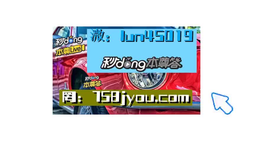 8秒钟解读夜场加拿大28机器人