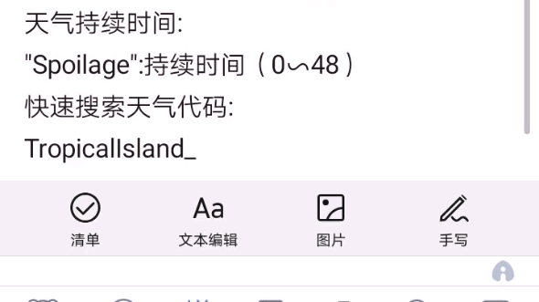 卡牌生存:热带岛屿全网最全存档修改教程第十篇:天气的修改单机游戏热门视频