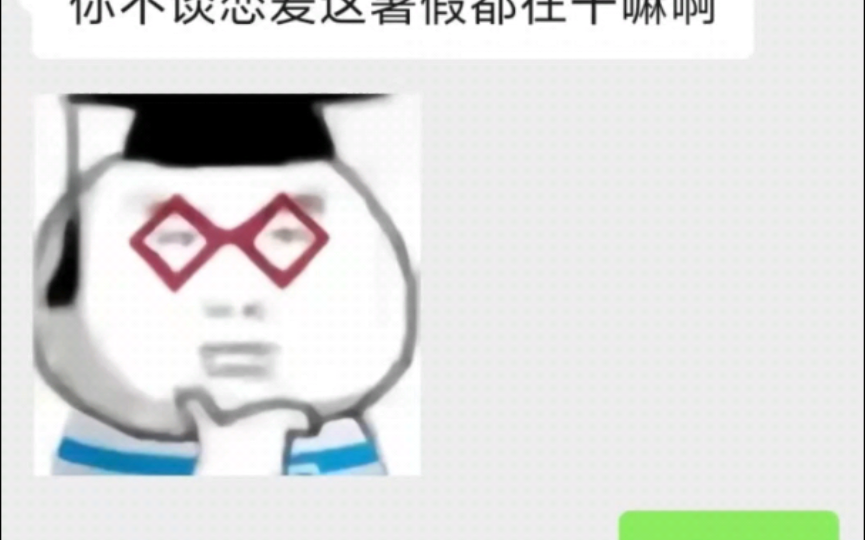 朋友:你这个暑假都在干什么我:问得好