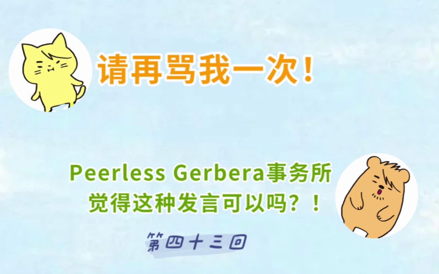 【渣翻】今明广播第43回(石田彰x小西克幸之SM属性究竟是?!)哔哩哔哩bilibili