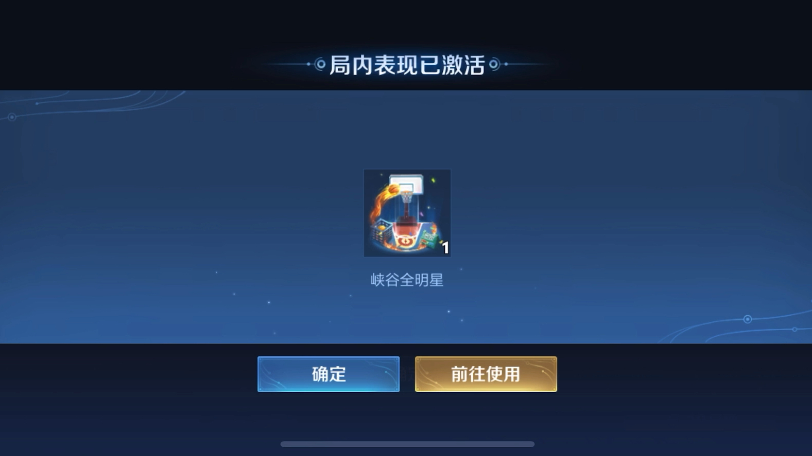 峡谷全明星回城特效抽奖实况