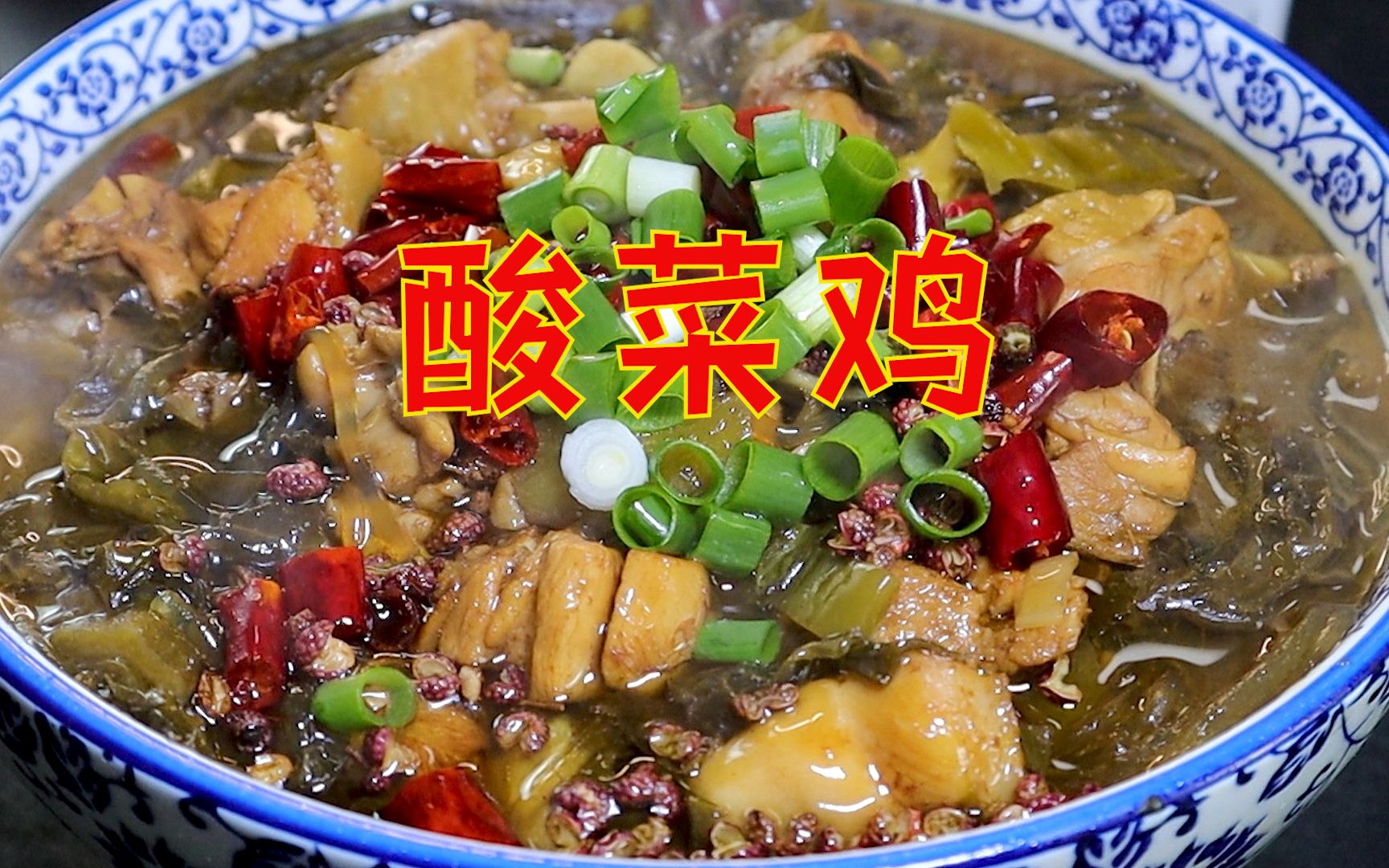 广东酸菜湛江鸡怎么做_广东酸菜湛江鸡的做法_Tina厨房日记_豆果美食