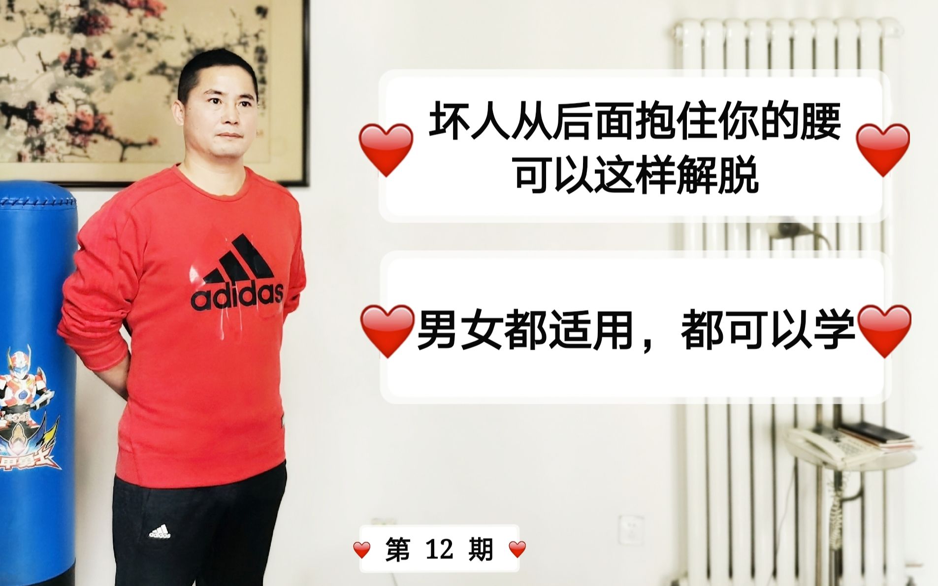 活动作品有人从后面抱住腰可以这样解脱男女都适用