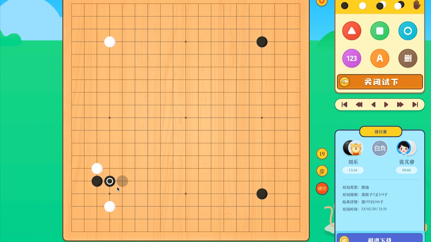 围棋定式——小目小飞挂角的应对方式