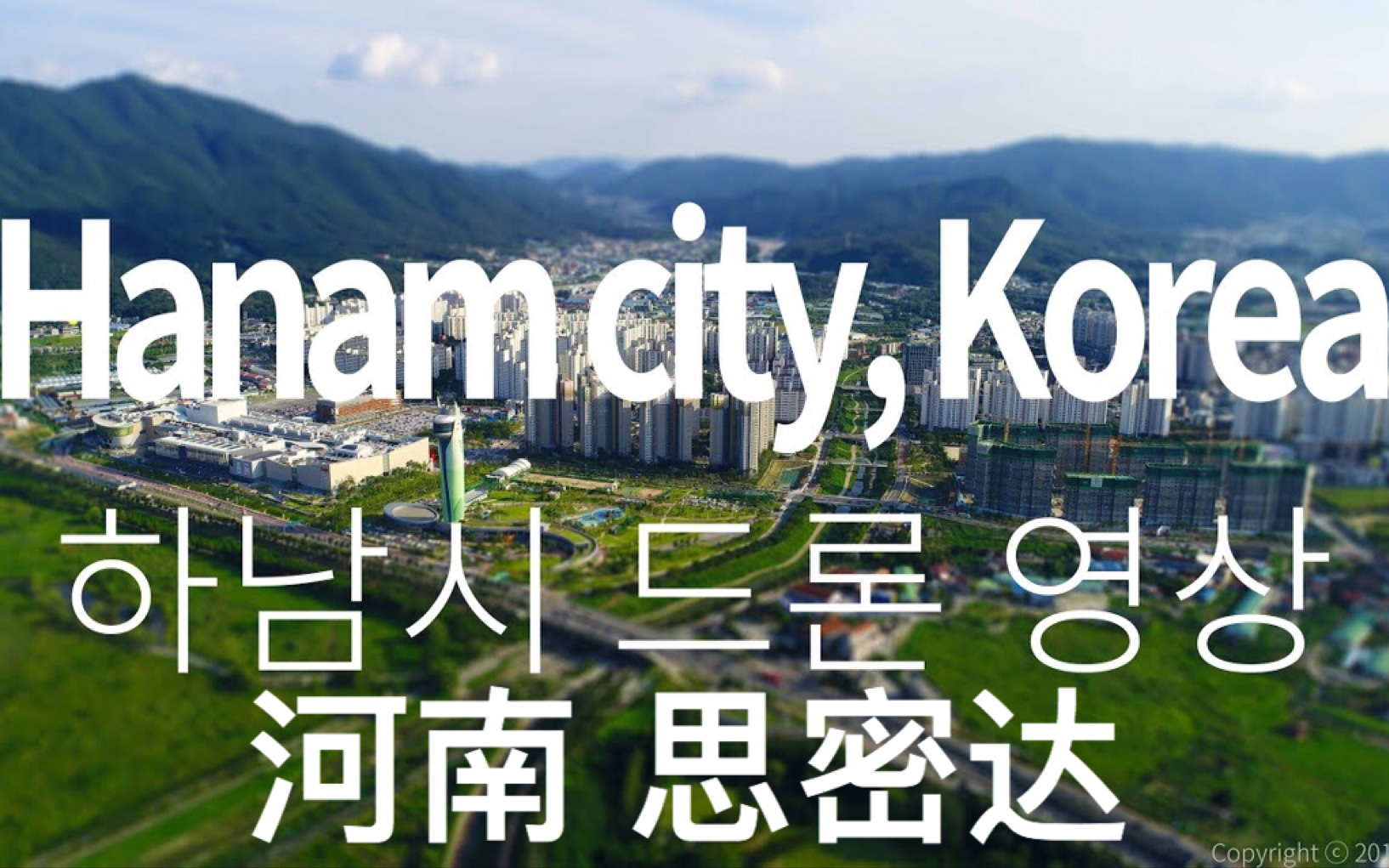 航拍韩国河南市两千年历史的城市2018