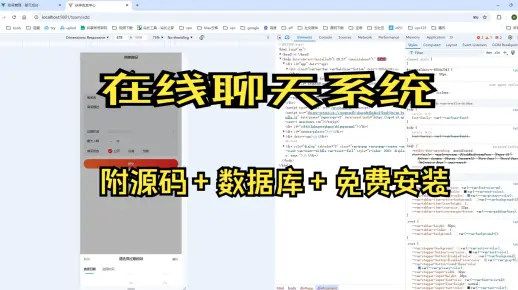 基于SpringBoot+MySQL+WebSocket+Vue.js的在线聊天系统