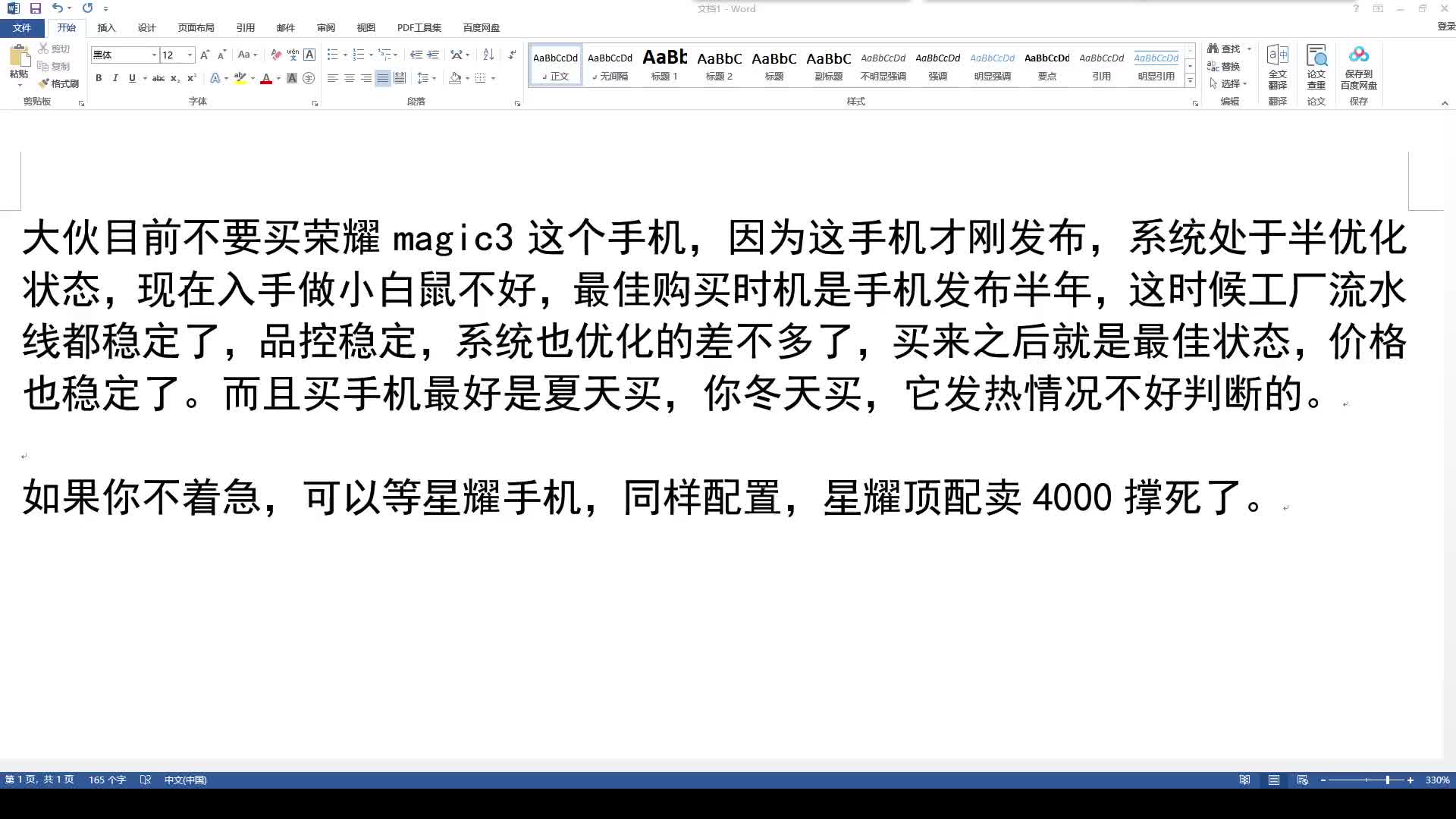 大伙目前不要买荣耀magic3这个手机,系统处于半优化状态,现在入手做小白鼠不好哔哩哔哩bilibili