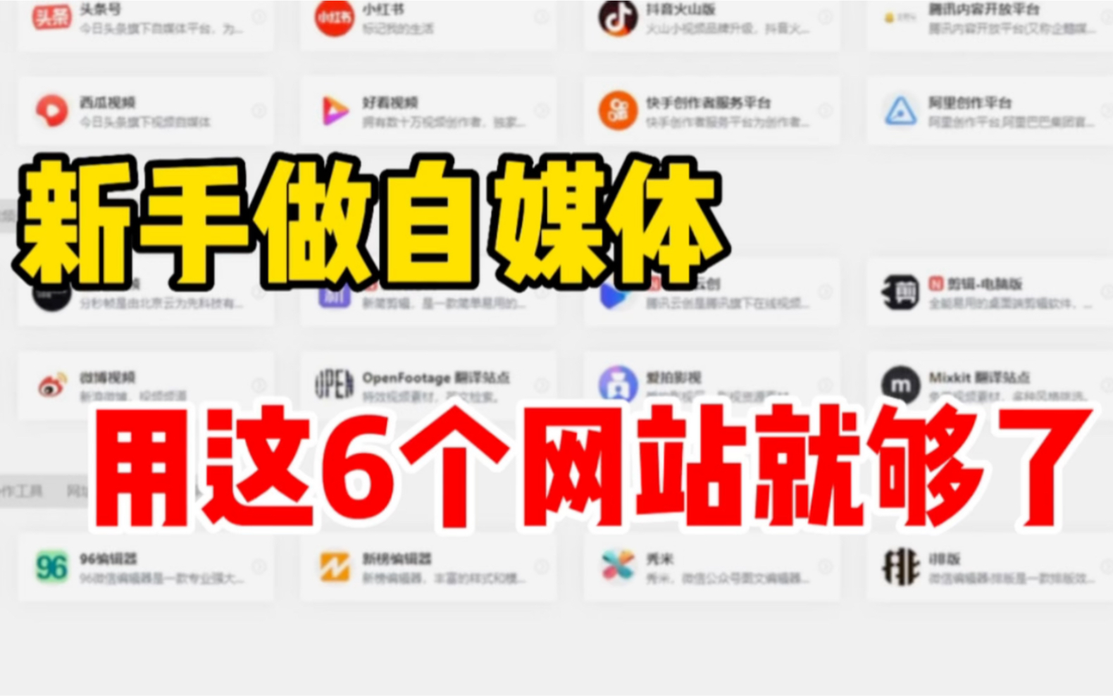 在家做视频剪辑,8天挣了4000多,只因用了这6个素材网站!哔哩哔哩bilibili