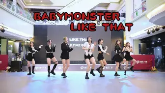 下载视频: BABYMONSTER LIKE THAT  4K路演！！！Kpop随舞！！   20240629  CD随舞 地王广场