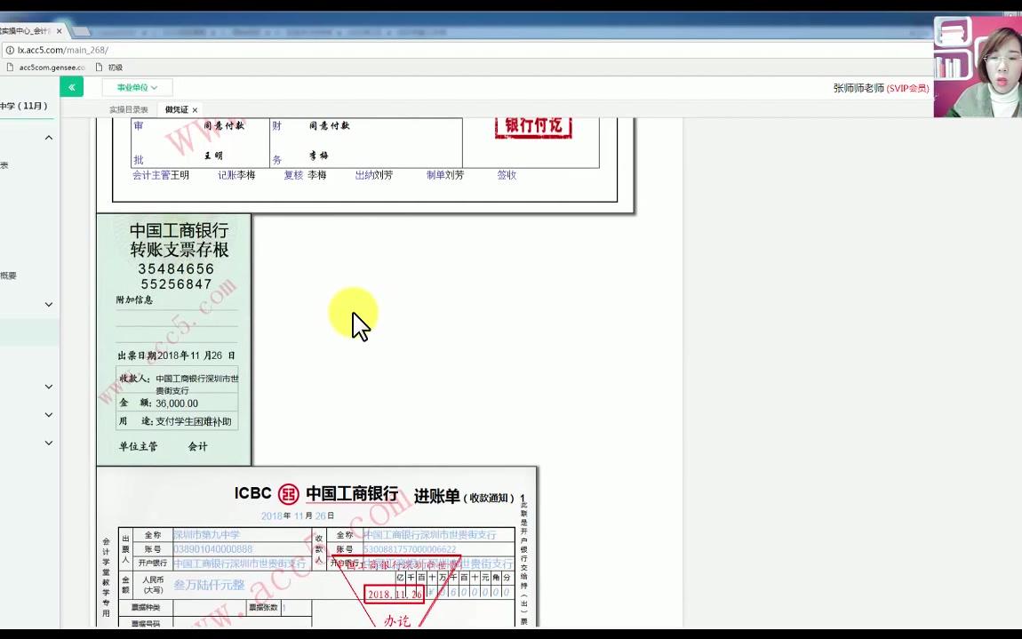 行政财务分析行政单位会计报表行政单位预算会计哔哩哔哩bilibili