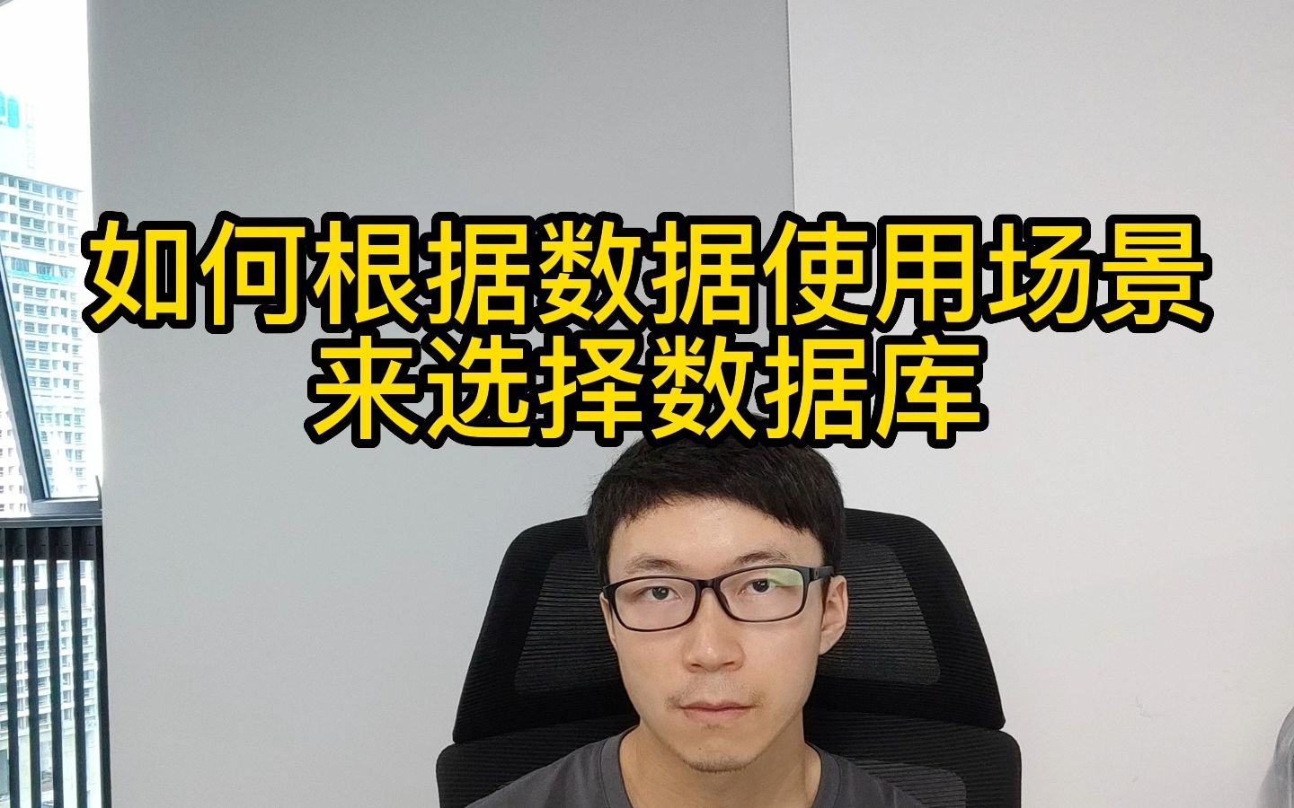 如何根据业务场景选择数据库?