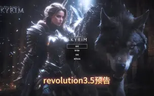 Télécharger la video: revolution3.5提前预告（耐心看完）