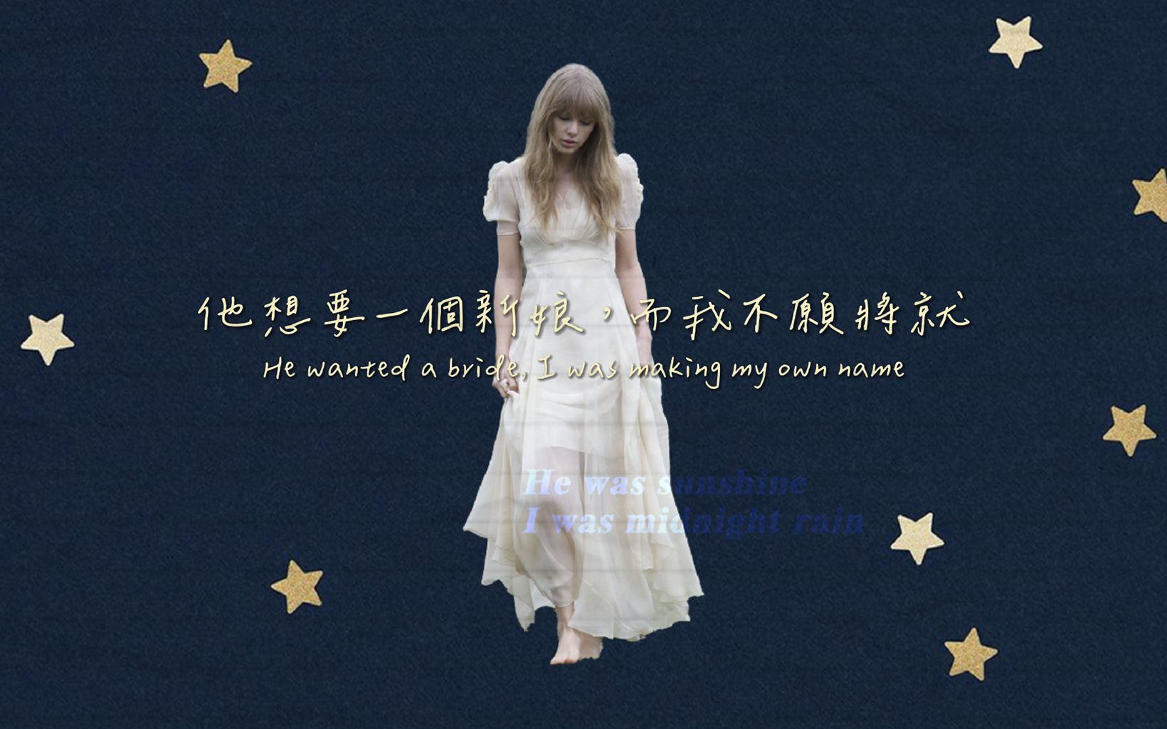 [图]午夜雨 Midnight Rain – 霉霉 泰勒絲 Taylor Swift〔中文歌詞〕