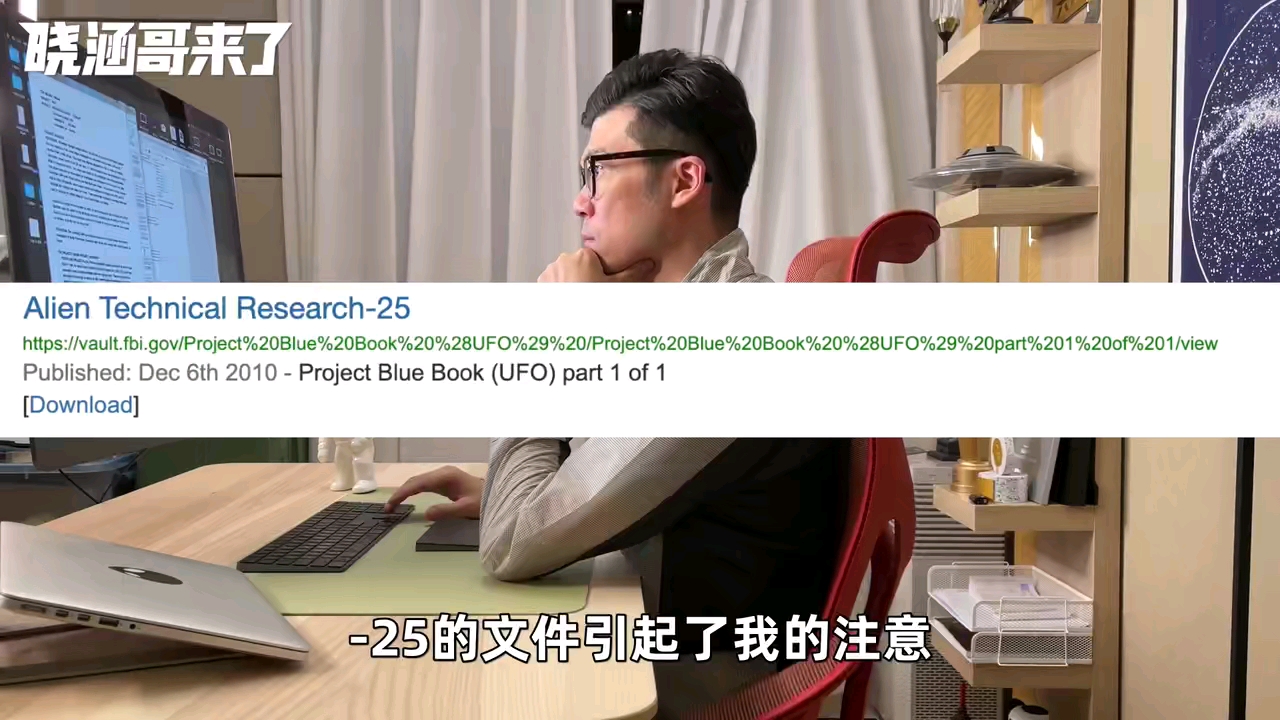 FBI 解密文件哔哩哔哩bilibili