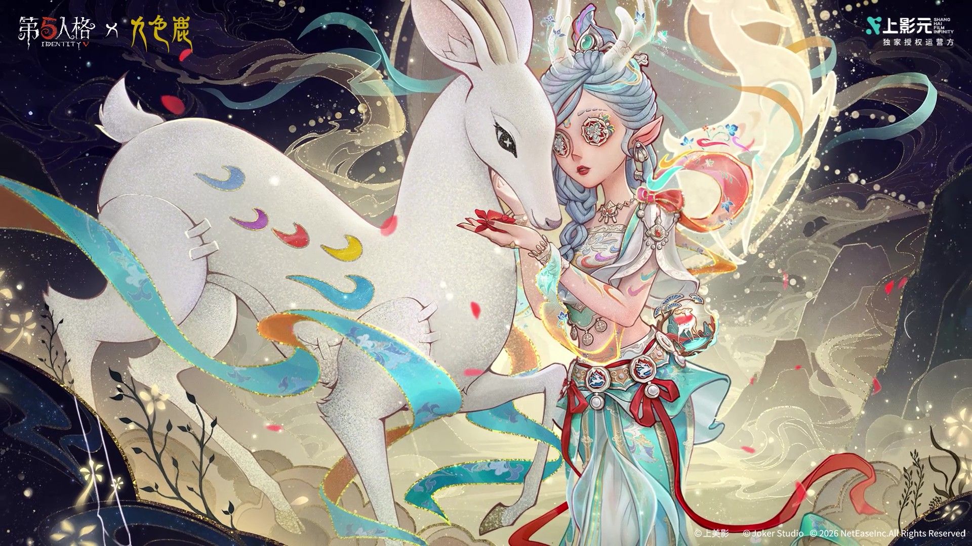由上影元授权，第五人格×上海美术电影制片厂《九色鹿》联动游戏内效果展示请查收！
