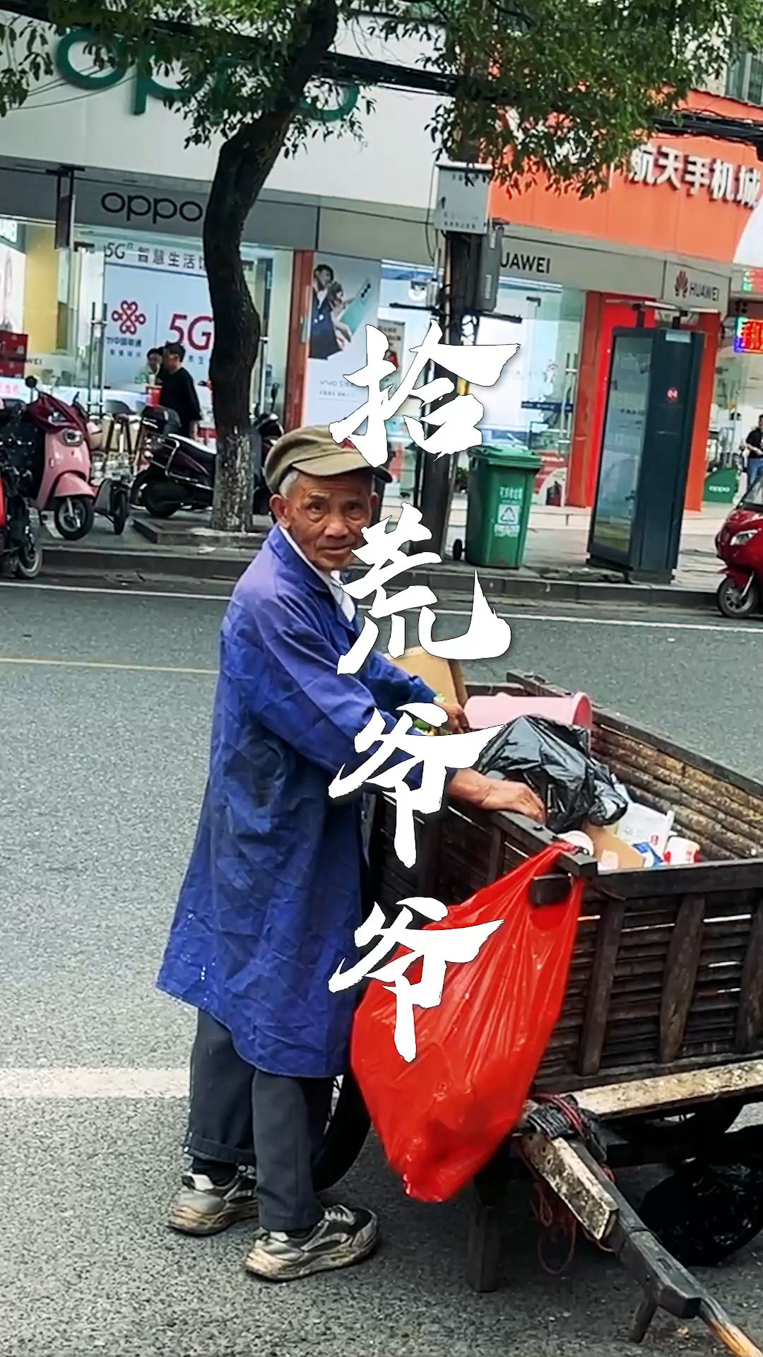 54岁老爷爷白发人送黑发人,靠捡垃圾维持生计养一家人