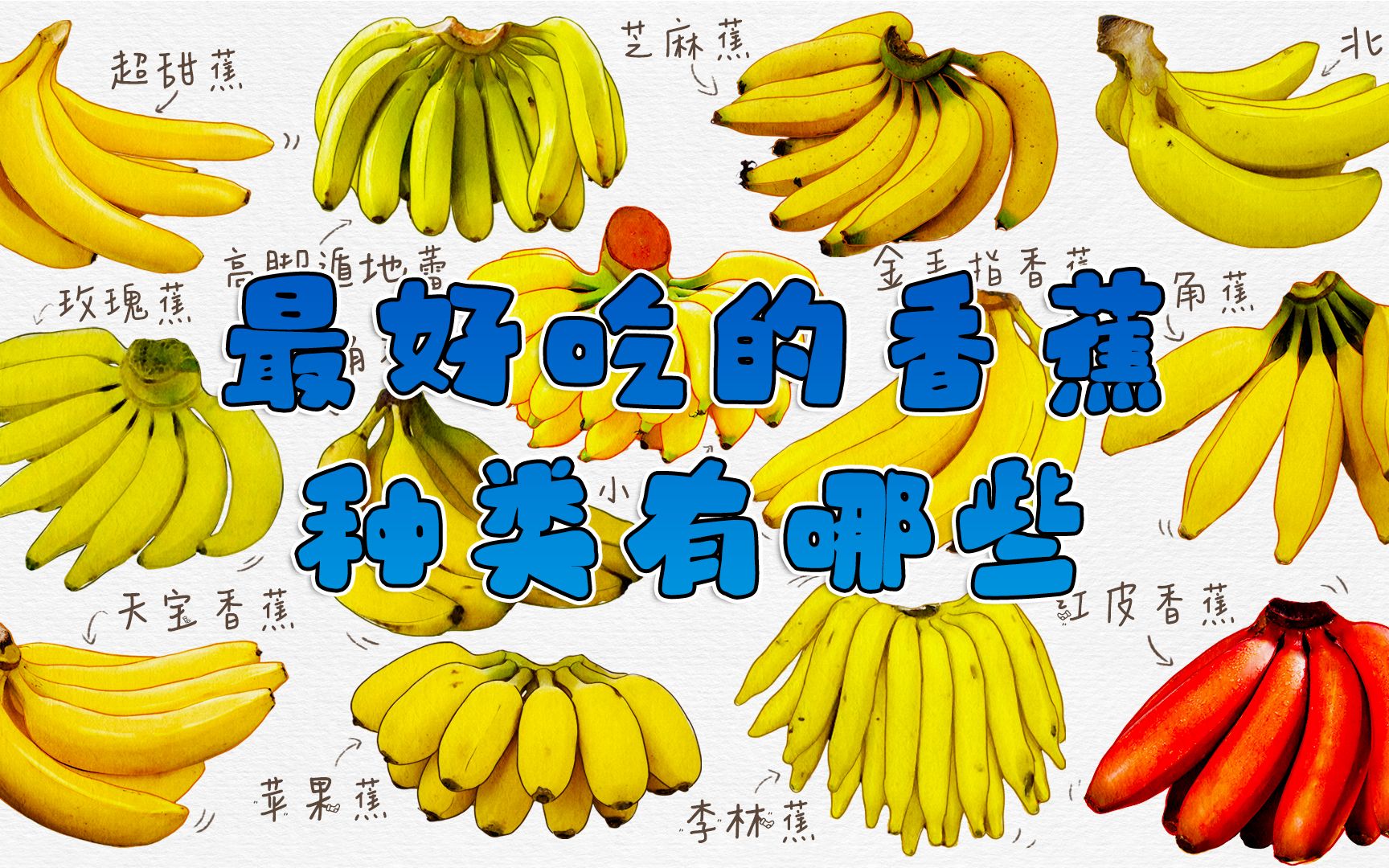香蕉怎么做更好吃？