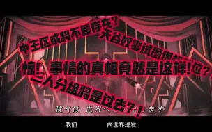 Download Video: 【长达近十分钟的吐槽】一个被原作编剧创飞的大肉包人能做出什么·百濑祐一郎我祝你成功吧