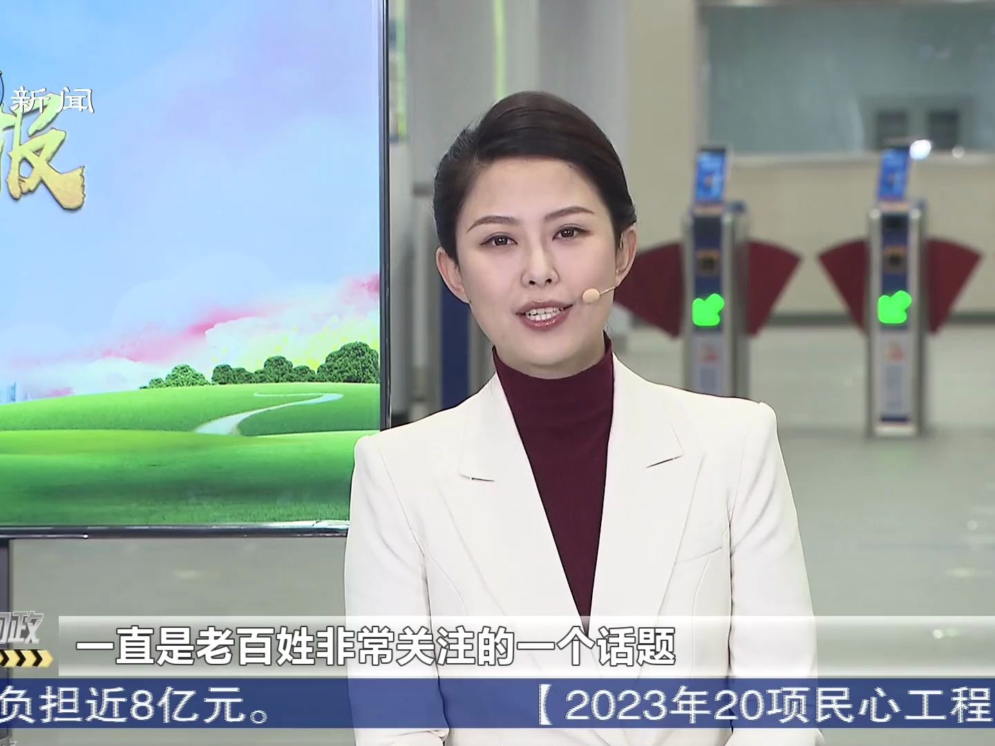 【放送文化】2023年12月21日晚《百姓问政》栏目(本期节目录制现场为天津地铁11号线环宇道站)哔哩哔哩bilibili