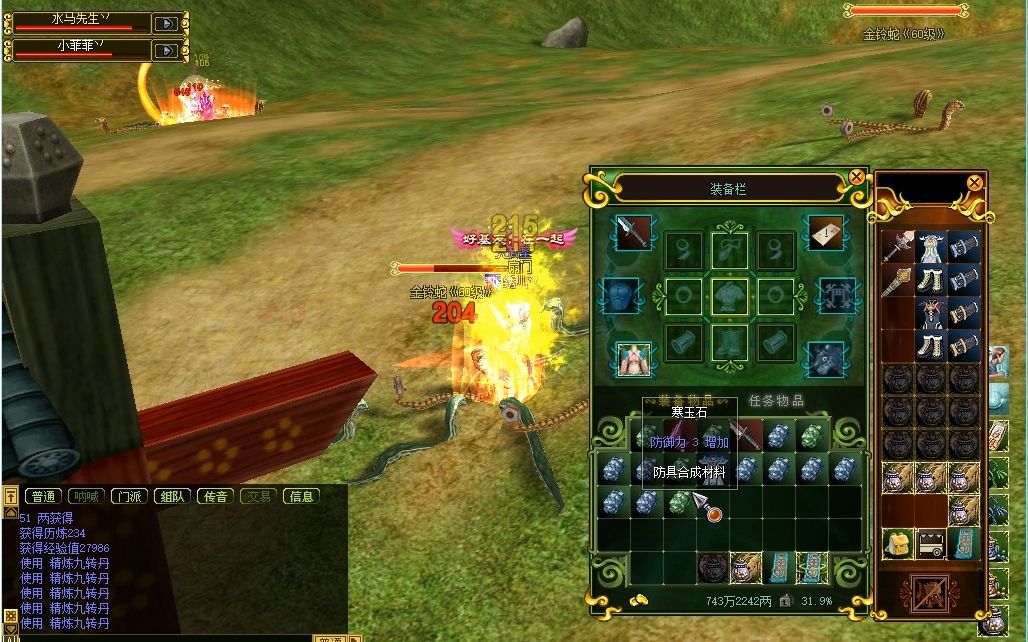 热血江湖之怒斩江湖第160期我已经在刷蛇了继续冲冲冲