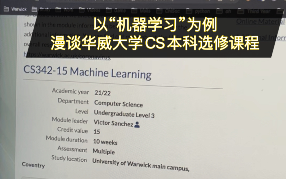 一个华威大学计算机科学学生深夜感想,以选修课“机器学习”为例,漫谈华威计算机科学专业大三选修课程.这是一个学渣的观察与反思.哔哩哔哩bilibili