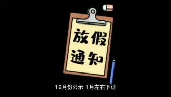 职称评审一般是什么时间段？