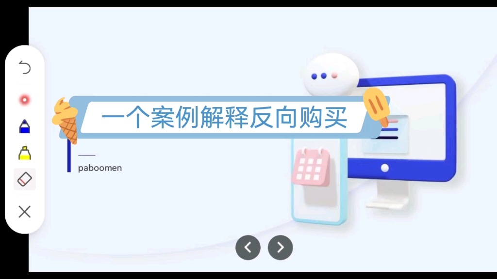 【实例5】一个案例带你理解什么是反向购买!哔哩哔哩bilibili