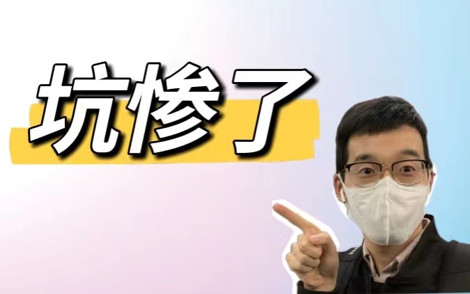 【程序员晚枫】打死也不去外包公司?!细数软件外包的6个致命缺点哔哩哔哩bilibili