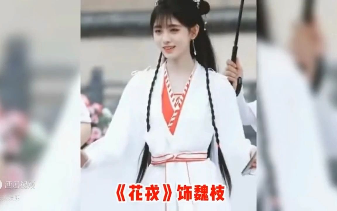 鞠婧祎演的电视剧,芸汐传嘉南传如意芳霏花戎.你喜欢哪部哔哩哔哩bilibili